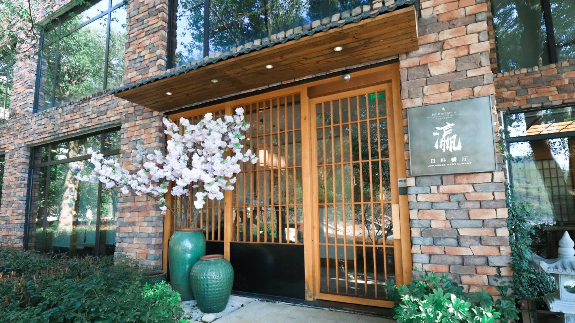 Intercontinental One Thousand Island Lake Resort By Ihg Chun'an ภายนอก รูปภาพ